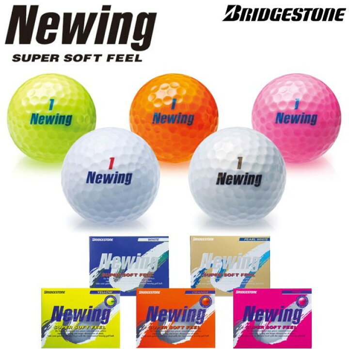 楽天市場 あす楽対応 ブリヂストン Bridgestone ゴルフボール ニューイングスーパーソフトフィール Newing Sp 即日出荷 Pro Sports 楽天市場 あす楽対応 ブリヂストン Bridgestone ゴルフボール ニューイングスーパーソフトフィール Newing Sp 即日出荷 Pro Sports
