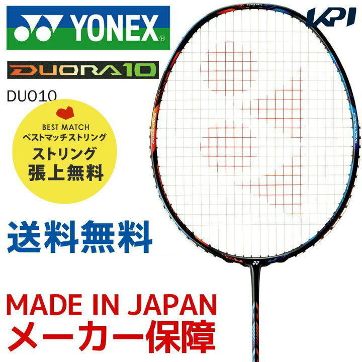 楽天市場】【ベストマッチストリングで張り上げ無料】『即日出荷  