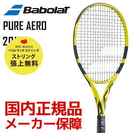 【ベストマッチストリングで張り上げ無料】【365日出荷】「あす楽対応」バボラ Babolat テニス硬式テニスラケット PURE AERO ピュアアエロ 2019年モデル BF101353 『即日出荷』