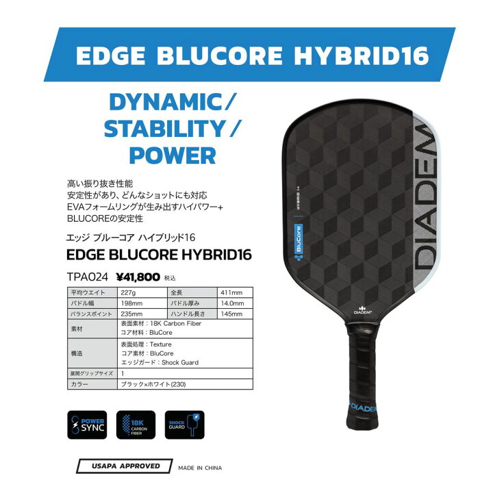 楽天市場】ダイアデム DIADEM ピックルボールパドル EDGE BLUCORE 