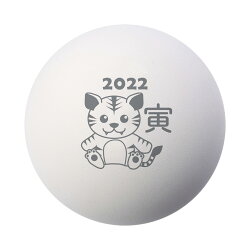 「あす楽対応」ダンロップDUNLOPソフトテニスボール干支ボール2022年「寅」公認球50ダース（600球入）DSTBETO2DOZ軟式『即日出荷』