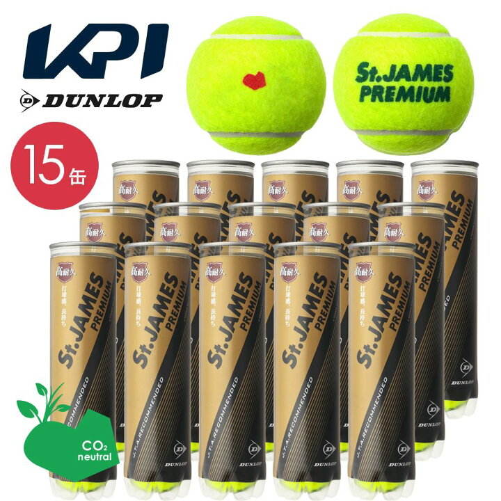 「365日出荷」DUNLOP ダンロップ Premium セントジェームス プレミアム  15缶 60球 」テニスボール 『即日出荷』