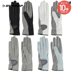 「ポスト投函便で送料無料」ダンロップ DUNLOP テニスアクセサリー レディース ナノフロント テニスグローブ（両手セット）手のひら穴なしタイプ TGG-0115W 【タイムセール】
