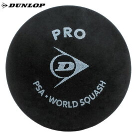 ダンロップ DUNLOP スカッシュボール PRO プロ DSBPRO1PCS