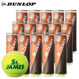 【365日出荷】「あす楽対応」DUNLOP(ダンロップ)「St.JAMES(セントジェームス) 1箱（15缶/60球)」テニスボール 『即日出荷』