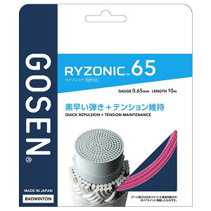 �S�[�Z�� GOSEN �o�h�~���g���K�b�g�E�X�g�����O ���C�]�j�b�N 65 RYZONIC 65�@200m���[�� BSRY652