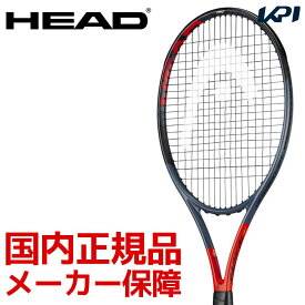 【365日出荷】「あす楽対応」ヘッド HEAD テニス 硬式テニスラケット Graphene 360 RADICAL PRO （ラジカル プロ） 233909 ヘッドテニスセンサー対応 フレームのみ 『即日出荷』