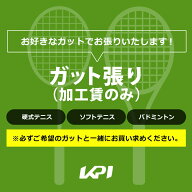 テニス・ソフトテニス・バドミントン対応　ガット張り（加工賃のみ） kpi-special-gut ガット張り