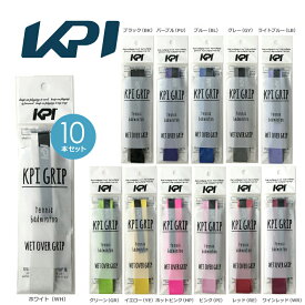「ポスト投函便で送料無料」「10本セット」KPI(ケイピーアイ)「WET OVER GRIP[オーバーグリップ]（ウェットタイプ） KPI100」テニス・バドミントン用グリップテープ KPIオリジナル【KPI限定】