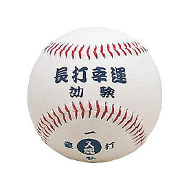 ユニックス 野球その他 長打幸運ボール クリアBOX入り BB78-07
