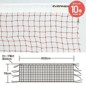 楽天市場 バドミントン ネット ロープの通販