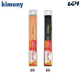 キモニー kimony テニスアクセサリー キモニープロレザー KGL165 『即日出荷』「あす楽対応」