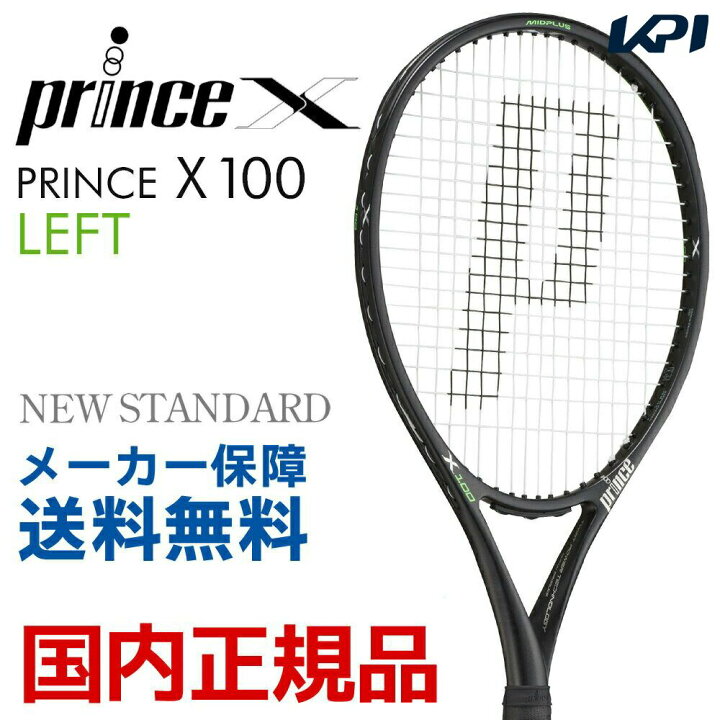 楽天市場】プリンス Prince 硬式テニスラケット X 100 LEFT（左利き用 