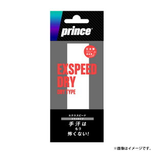 �u�|�X�g�����ւő��������v�y3�{�Z�b�g�z�v�����X Prince �e�j�X�O���b�v�e�[�v �G�N�X�X�s�[�h�h���C�i1�{����jEXSPEED DRY �I�[�o�[�O���b�v OG301