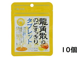 龍角散ののどすっきりタブレットハニーレモン味 10.4g×10個 050864