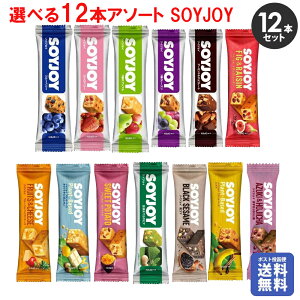 �u�|�X�g�����ւő��������v��ː��� SOYJOY(�\�C�W���C) �A�\�[�g12�� �e1�{ 12�{���� SSJM-SOYJOY12