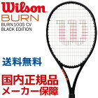 ウイルソン Wilson テニス硬式テニスラケット BURN 100S CV BLACK EDITION バーン 100S CV ブラックエディション WRT740820 3月上旬発売予定※予約