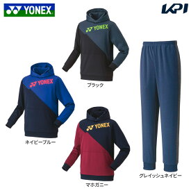 ヨネックス YONEX テニスウェア ユニセックス 【上下セット】パーカー 31052＋ジョガーパンツ 30079 31052-30079-270