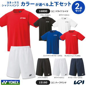 lbNX YONEX ejXEFA Zbgł!!YONEX@UNI lCpcEVc ㉺Zbg 16800-15160