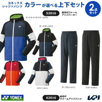 楽天市場】ヨネックス（セットアップ｜ジャージ）：メンズウェア 