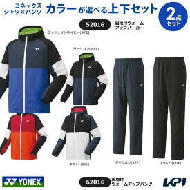 ヨネックス YONEX テニスウェア ユニセックス セットでお買い得!!YONEX UNI 上下セット 52016-62016 2025FW ウィンドブレーカー