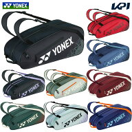 「最短当日出荷」ヨネックス YONEX テニスバッグ・ケース ラケットバッグ6 BAG2532R