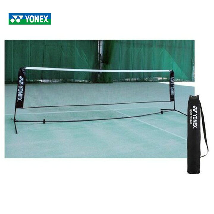 楽天市場】YONEX（ヨネックス）ソフトテニス練習用ポータブルネット 