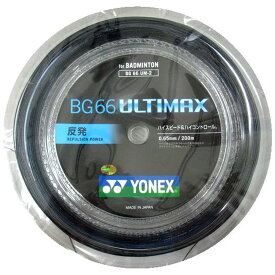 「あす楽対応」【数量限定カラー】YONEX（ヨネックス）「BG66 ULTIMAX（BG66アルティマックス） 200mロール BG66UM-2」 バドミントンストリング（ガット）『即日出荷』