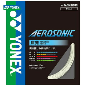 YONEX（ヨネックス）「AEROSONIC（エアロソニック）100mロール BGAS-1」バドミントンストリング（ガット）【prospo】