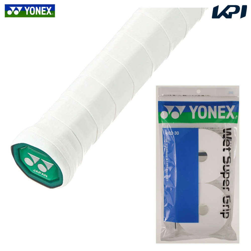 日本製 あす楽対応 YONEX ヨネックス ウェットスーパーグリップ 30本入 AC102-30 メーカー直送 オーバーグリップテープ チープ 即日出荷