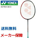 ヨネックス YONEX バドミントンラケット ASTROX 88 D アストロクス88D AX88D
