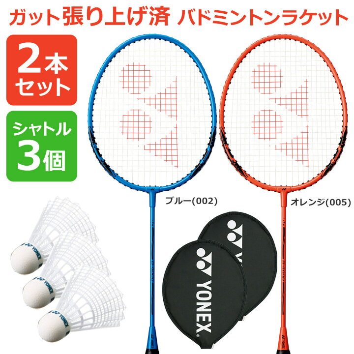 情熱セール ガット張り上げ済み ヨネックス Yonex バドミントンラケット マッスルパワー９ロング Muscle Power 9 Long Mp9lg 007 即日出荷 Rmladv Com Br