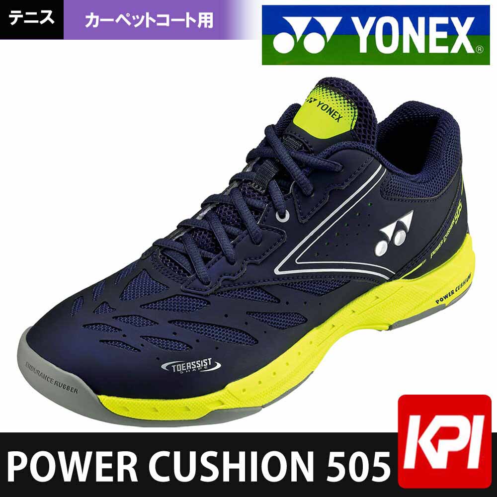 ヨネックス YONEX テニスシューズ ユニセックス POWER CUSHION 505 パワークッション 505 カーペットコート用  SHT-505-761 | pro sports