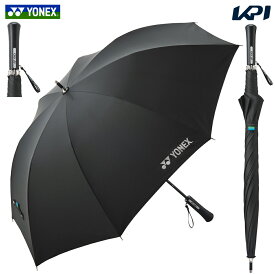 ヨネックス YONEX 長傘 AC430　テニスアクセサリー 傘・日傘・パラソル UV対策 晴雨兼用