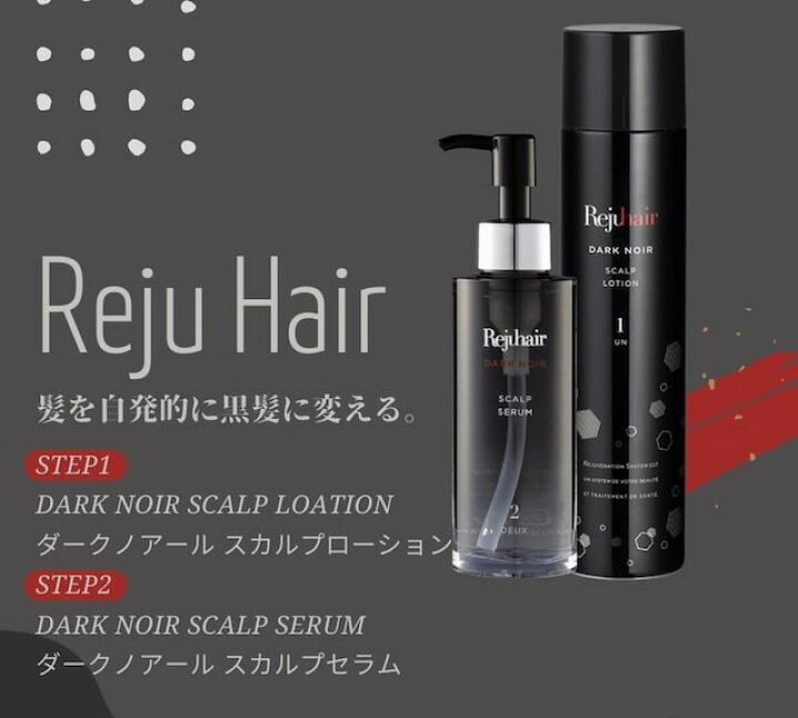 楽天市場】DARK NOIR SCALP SERUM ダークノアールスカルプセラム 2 