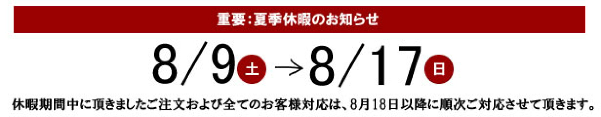 なつやすみ