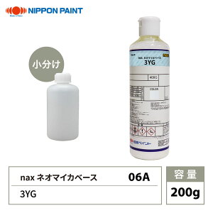 nax 06A �l�I�}�C�J�x�[�X 3YG 200g/���{�y�C���g �}�C�J ���F �h��