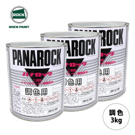 ロックペイント パナロック 調色 シトロエン EHH BLEU TELES 3kg（原液）
