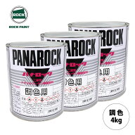 ロックペイント パナロック 調色 トヨタ 202 ブラック 4kg（原液） ウレタンスプレー 塗装自動車塗装 カ…