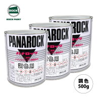ロックペイント パナロック 調色 レクサス 077 ホワイトパールクリスタルシャイン 原液カラーベース500g …