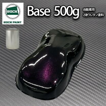 楽天市場】ブラックマイカ パープルパール 塗料の通販