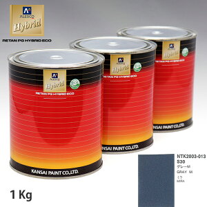 関西ペイント ハイブリッド 調色 ダイハツ S30 グレーM 1kg(希釈済)