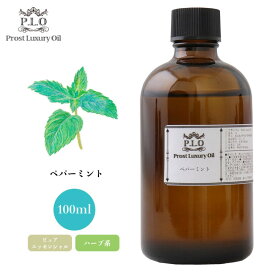 Prost Luxury Oil ペパーミント 100ml ピュア エッセンシャルオイル アロマオイル 精油 ディフューザーオイル 合成香料不使用 癒やし エッセンシャル オイル アロマテラピー 精油 ペパーミント 精油 ハーブ ハーヴ アロマ