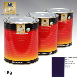 �֐��y�C���g �n�C�u���b�h ���F VOLKSWAGEN/AUDI LC5X INKY BLUE PEARL EFFECT�@1kg�i��ߍρj