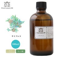 Prost Luxury Oil サイプレス 100ml ピュア エッセンシャルオイル アロマオイル 精油 ディフューザーオイ…
