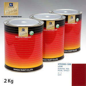 �֐��y�C���g �n�C�u���b�h ���F VOLKSWAGEN/AUDI LC3X MURANO RED PEARL EFFECT�@2kg�i��ߍρj