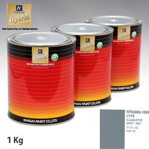 �֐��y�C���g �n�C�u���b�h ���F VOLKSWAGEN/AUDI LY7X ALABASTER GRAY MET�@1kg�i��ߍρj