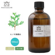 Prost Luxury Oil ヒノキ和歌山 100ml ピュア エッセンシャルオイル アロマオイル 精油 ディフューザーオ…