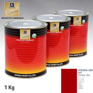 関西ペイント ハイブリッド 調色 オペル 547 MAGMA RED 1kg(希釈済)