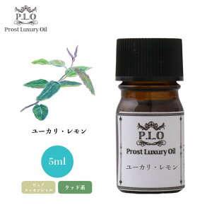 Prost Luxury Oil ���[�J���E������ 5ml �s���A �G�b�Z���V�����I�C�� �A���}�I�C�� ���� �f�B�t���[�U�[�I�C�� ���������s�g�p ���₵ �G�b�Z���V���� �I�C�� �A���}�e���s�[ ���� ���[�J�� ����